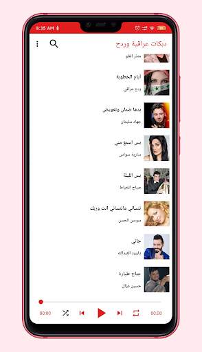 أروع الدبكات العراقية والردح 2021 بدون نت screenshot 5
