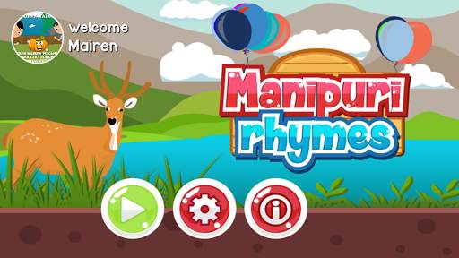 Manipuri Rhymes скриншот 1
