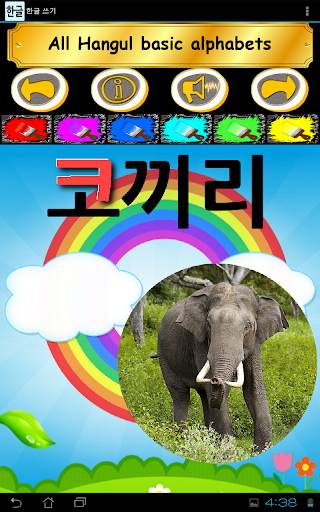 Writing Korean Alphabets - Hangul Script screenshot 4