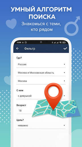 Beboo – знакомства и общение скриншот 3