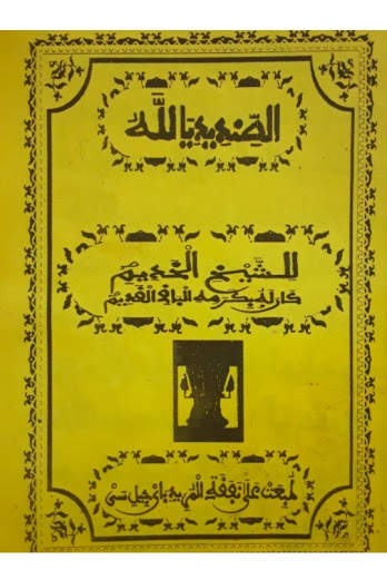 Khassida Sindidi screenshot 1