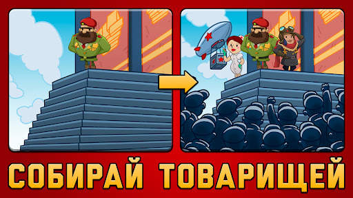 AdVenture Communist скриншот 3