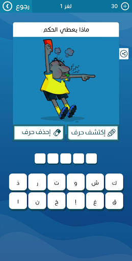 كلمات متقاطعة حديثة بدون نت 3 تصوير الشاشة