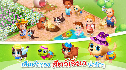 แฟมิลี่บาร์น เวอร์ชั่นแทงโก้ screenshot 4