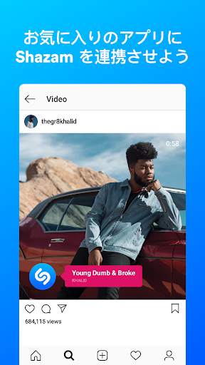 Shazam screenshot 6