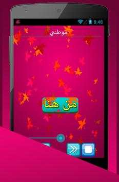 اغاني مسلسلات 2017 2 تصوير الشاشة
