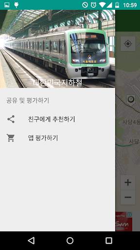 대한민국 지하철(실시간 도착정보,노선도) screenshot 5