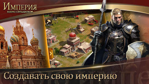 Власть: War for Dominion скриншот 1