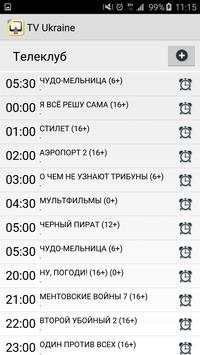 TV Ukraine screenshot 4