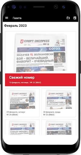 Спорт-Экспресс. Новости спорта скриншот 5