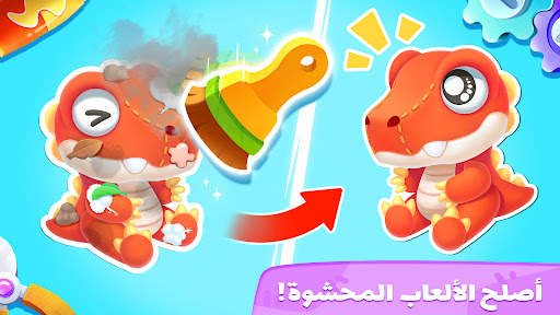 صغار الباندا  يصلحون الألعاب 4 تصوير الشاشة