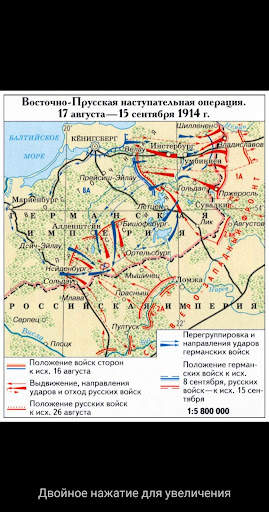 История России, Мира, Личности скриншот 2