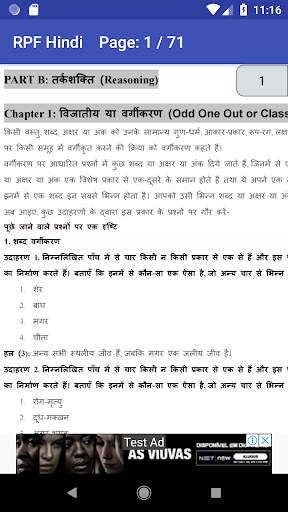RPF हिंदी Exam Solved Papers Study Material screenshot 3