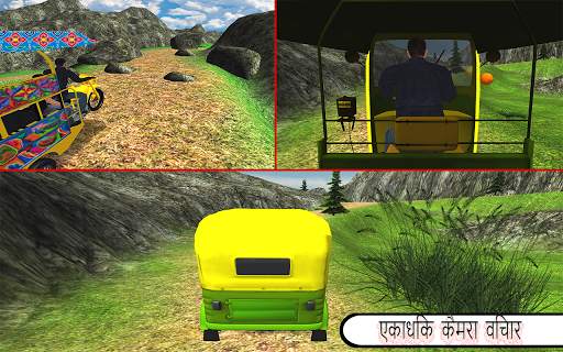 सड़क से हटकर ऑटो रिक्शा टुक टुक ड्राइव सिम्युलेटर स्क्रीनशॉट 6