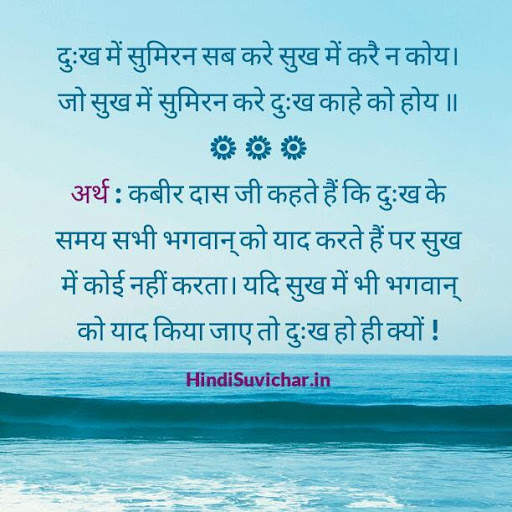Anmol Vachan, Hindi Suvichar screenshot 14