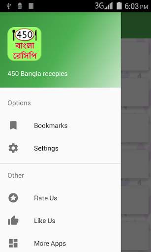 Bangla Recipes स्क्रीनशॉट 2