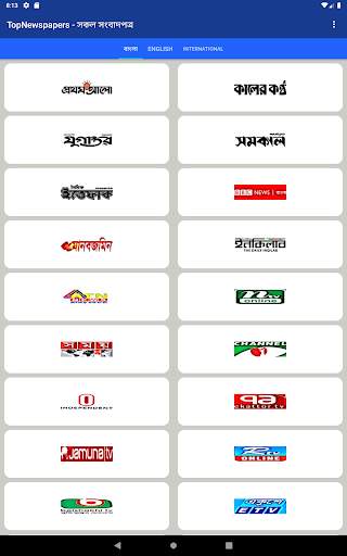 Newspaper radio tv - সংবাদপত্র রেডিও টেলিভিশন screenshot 16