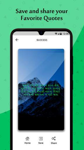 Gujarati Quotes Maker: Status, Suvichar & Shayari screenshot 5