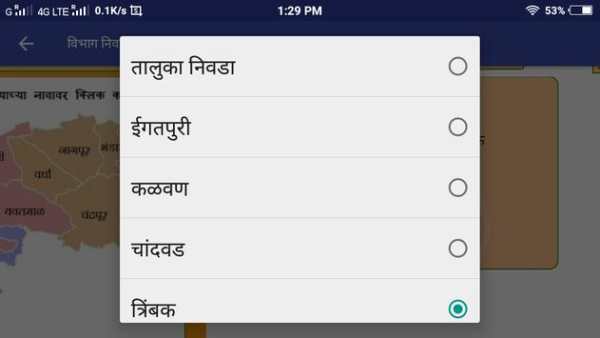 7/12 Utara And 8A Maharashtra State screenshot 4
