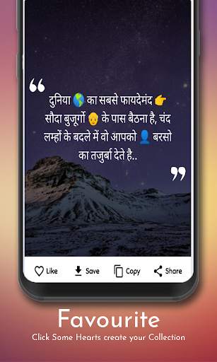 Motivational Status, Quotes - Motivational Quotes screenshot 3