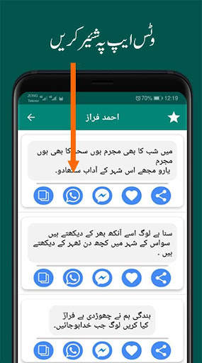 Urdu Status - Urdu Poetry screenshot 8