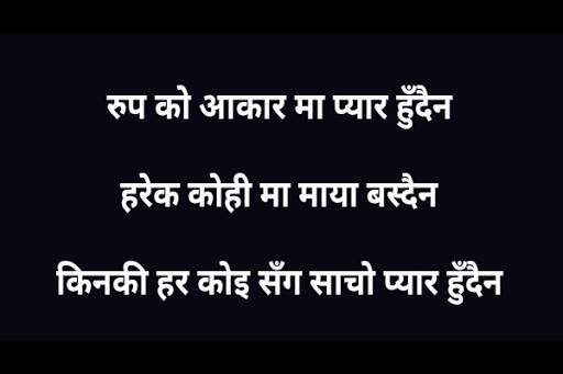 Nepali Status screenshot 4