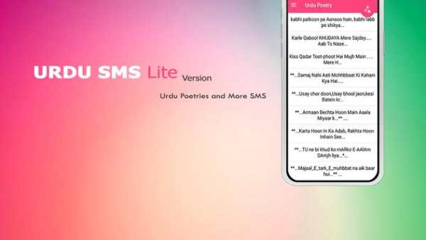 Urdu SMS Lite screenshot 4