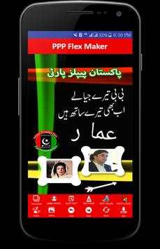 PPP Flex Maker 2018 screenshot 6