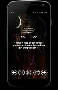 Mahakal Status screenshot 8