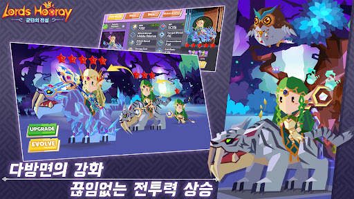 군주만세: 군단의 전설 screenshot 1