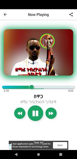 መዝሙር,Ethiopian Orthodox Mezmur screenshot 5
