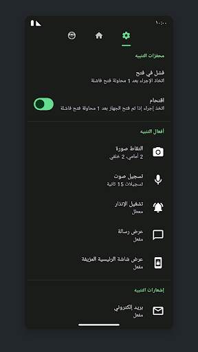 CrookCatcher — مكافحة السرقة 5 تصوير الشاشة