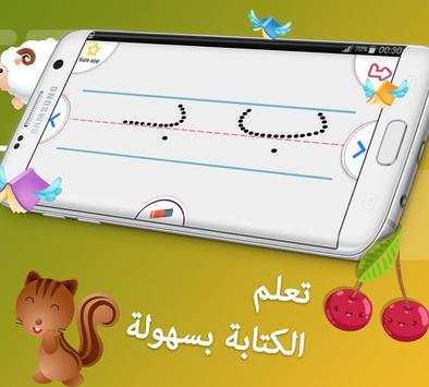 Learn Arabic for kids screenshot 5