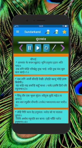 Sunderkand HD Audio screenshot 2