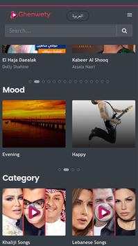 Ghenwety screenshot 5