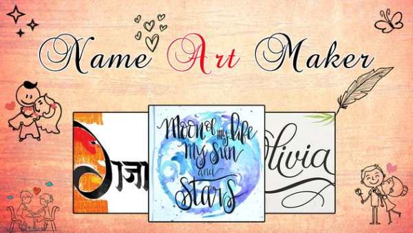 Name Art Maker 1 تصوير الشاشة
