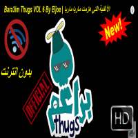 الأغنية التي هزمت ماريا ماريا - بدون انترنت on 9Apps
