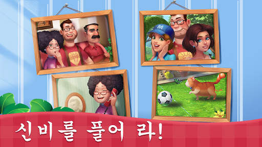 Home Memories screenshot 5