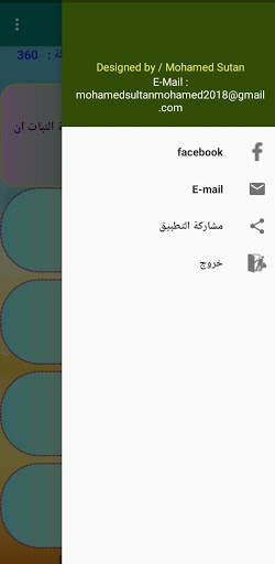 اختبار احياء الثانى الثانوى ترم اول 2020 screenshot 8