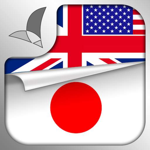 Learn & Speak Japanese Language Audio Course 2.1