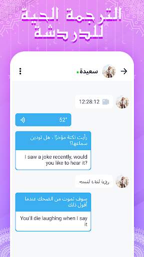 Beki- دردشة فيديو مباشر 5 تصوير الشاشة