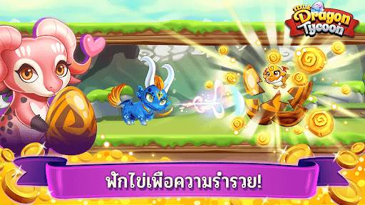 Idle Dragon Tycoon - Dragon Ma screenshot 6