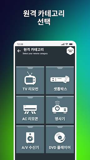 모든 TV용 리모컨 - 스크린 미러링 screenshot 2