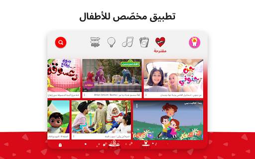 YouTube Kids 6 تصوير الشاشة