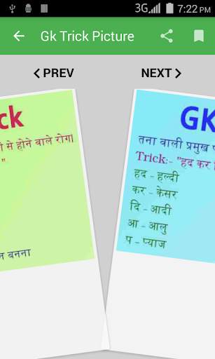 Gk Trick Picture screenshot 5