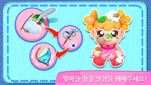 아기 판다의 장난감 수리 screenshot 2