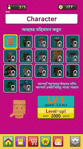 EnglishRun - ইংরেজি শব্দ খেলা screenshot 6