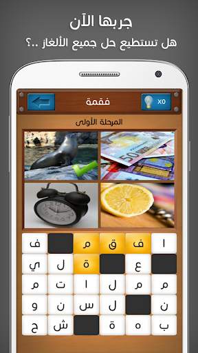كلمات متقاطعة وصور وصلة 3 تصوير الشاشة