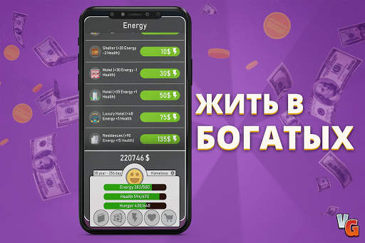 Life Simulator скриншот 2