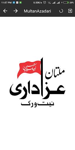 Multan Azadari screenshot 1
